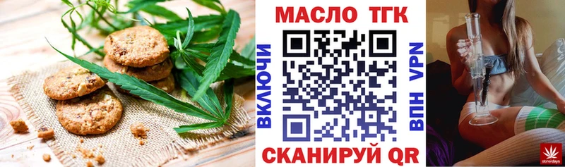 Печенье с ТГК марихуана Заозёрск