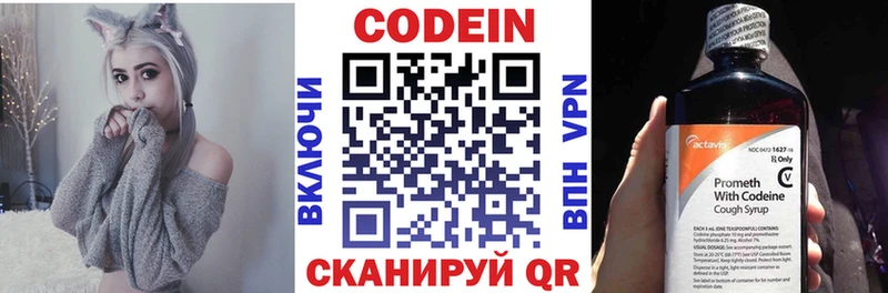 Кодеиновый сироп Lean Purple Drank Заозёрск