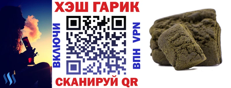 ГАШ hashish  Заозёрск 
