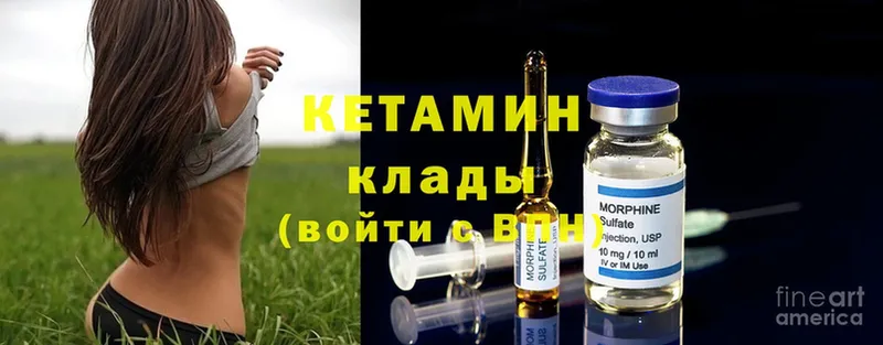 КЕТАМИН ketamine  Заозёрск 