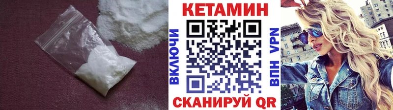 Кетамин VHQ  Заозёрск 