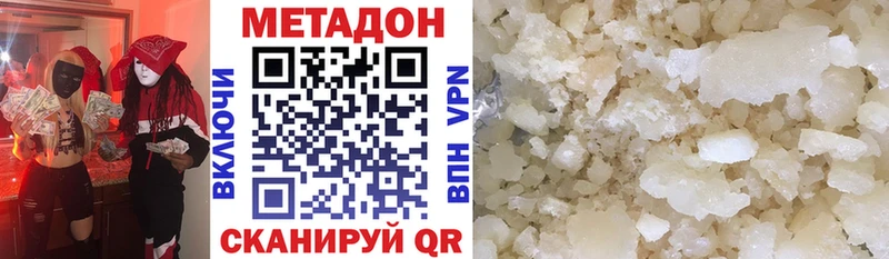 купить наркотик  гидра зеркало  МЕТАДОН кристалл  Заозёрск 